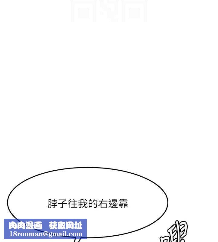 頂加套房的春天第30話-稱職的春畫模特兒