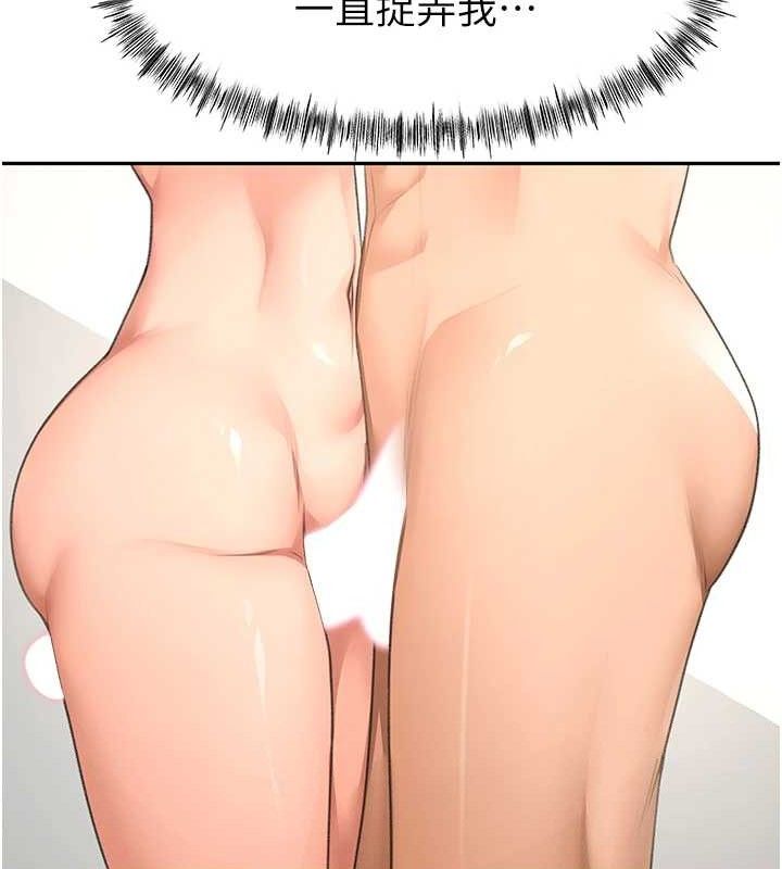 頂加套房的春天第30話-稱職的春畫模特兒