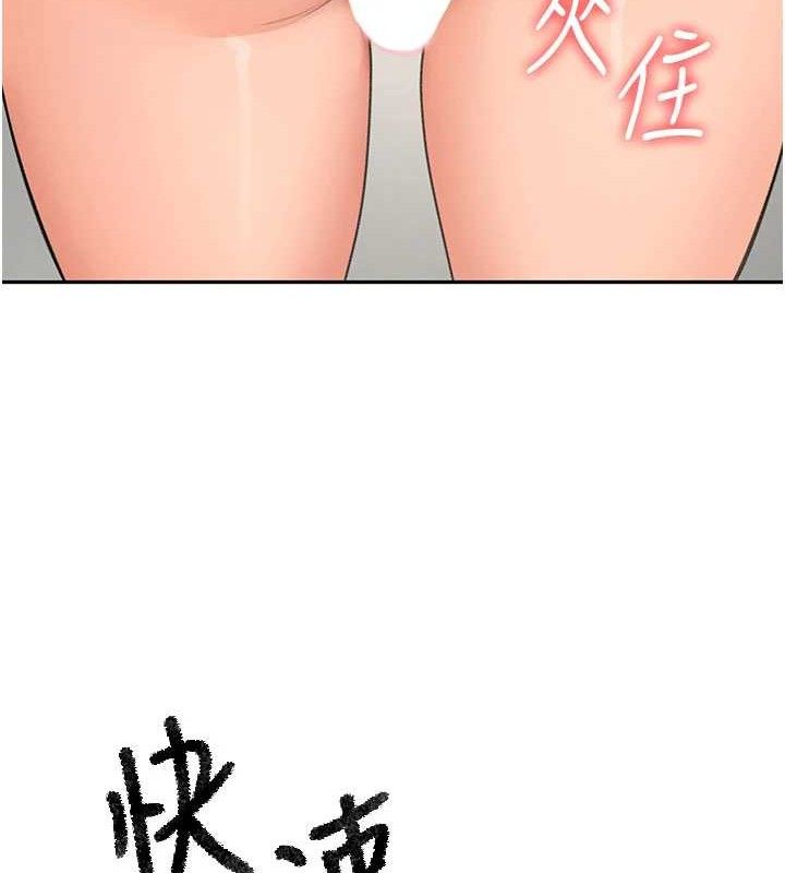 頂加套房的春天第30話-稱職的春畫模特兒