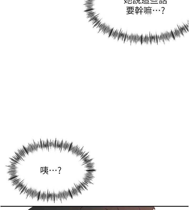 顶加套房的春天第30話-稱職的春畫模特兒