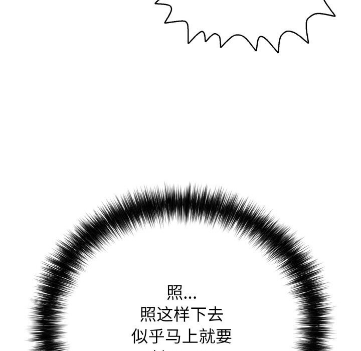 再愛我一次第30話