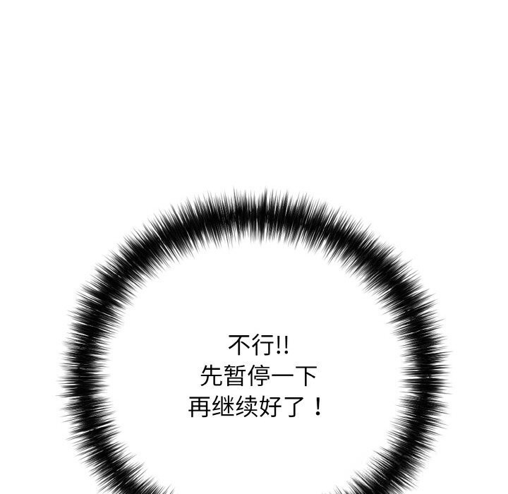 再愛我一次第30話