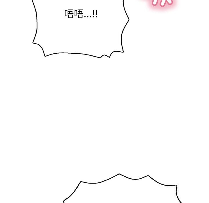 再愛我一次第30話