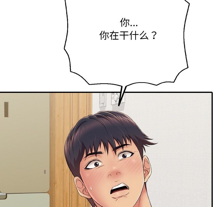 再爱我一次第30話