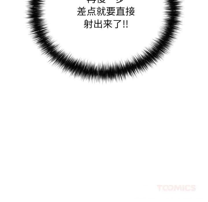 再爱我一次第30話