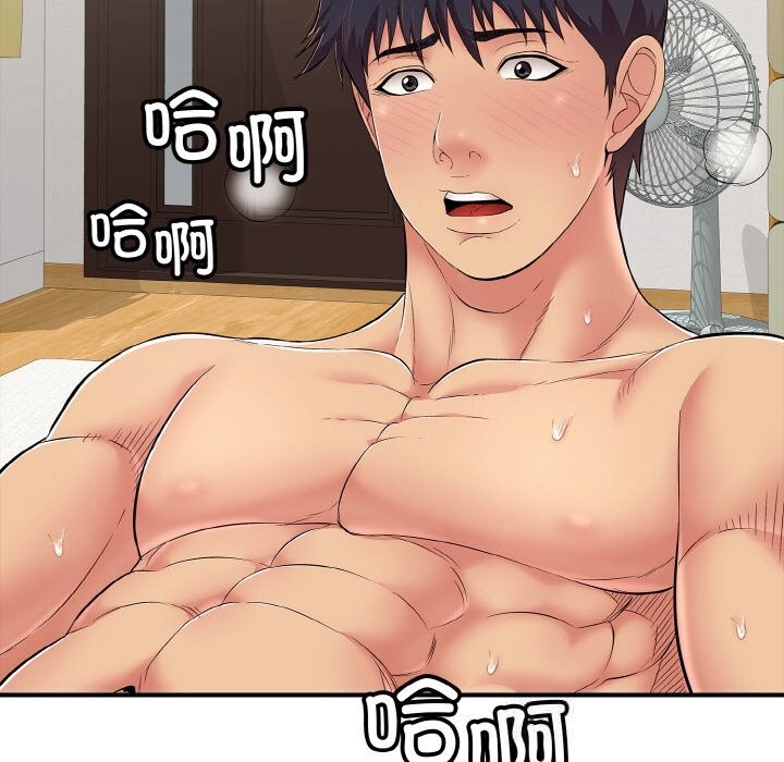 再愛我一次第30話