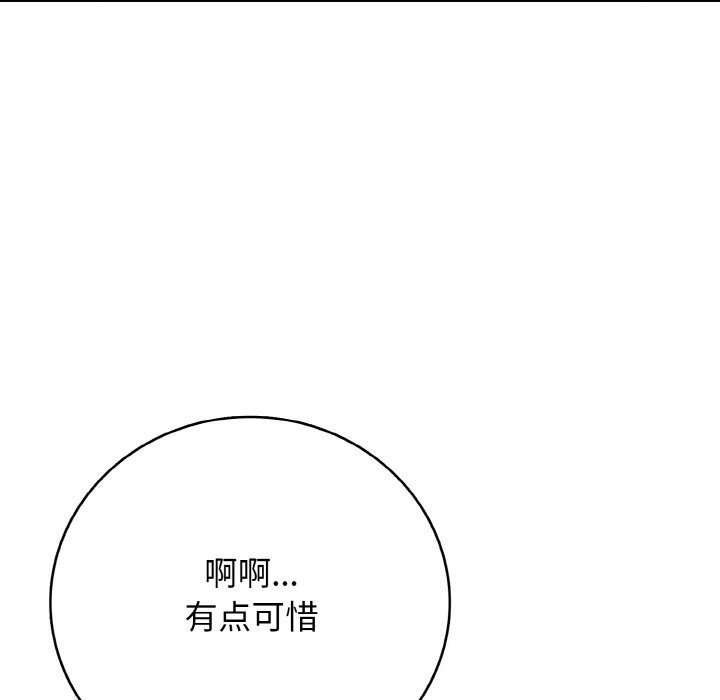 再爱我一次第30話