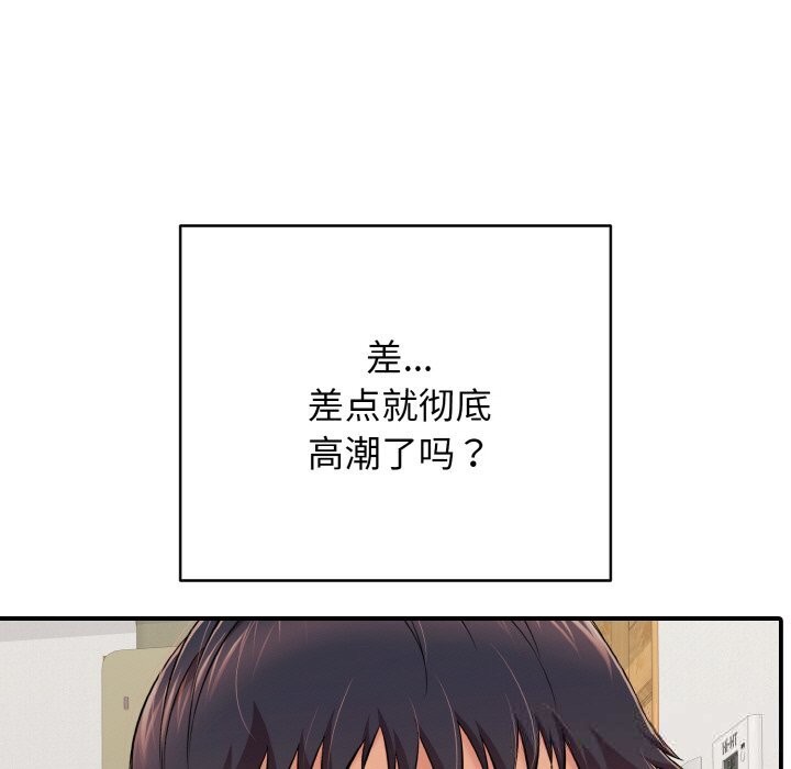 再愛我一次第30話