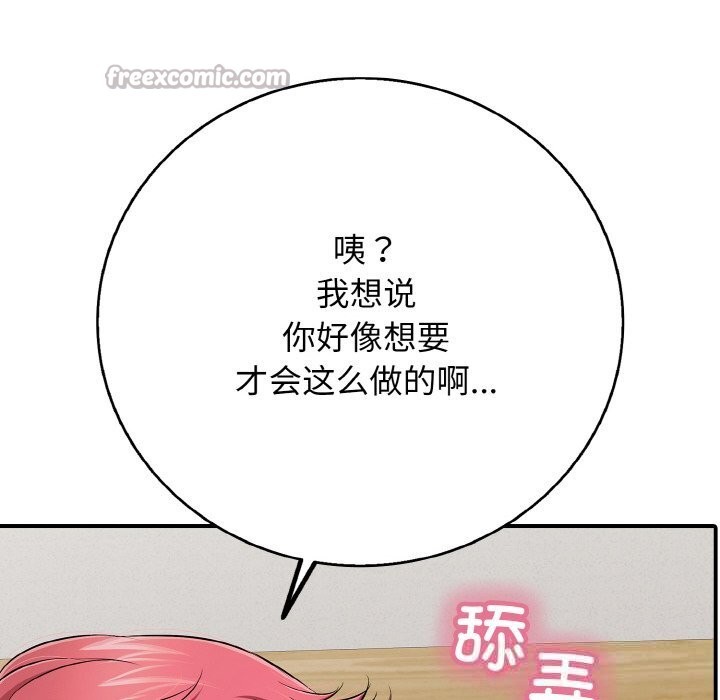 再愛我一次第30話