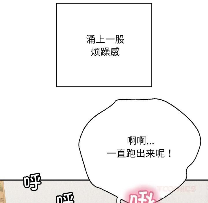 再愛我一次第30話