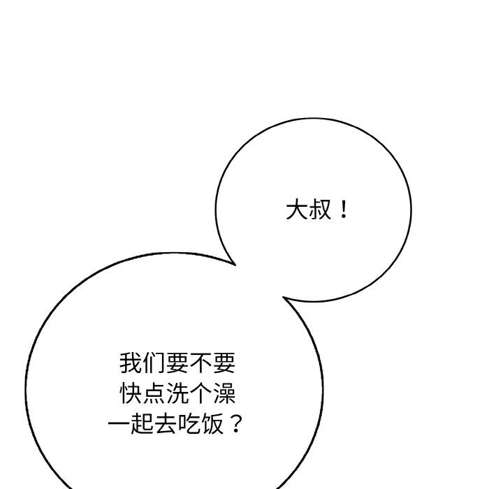 再愛我一次第30話