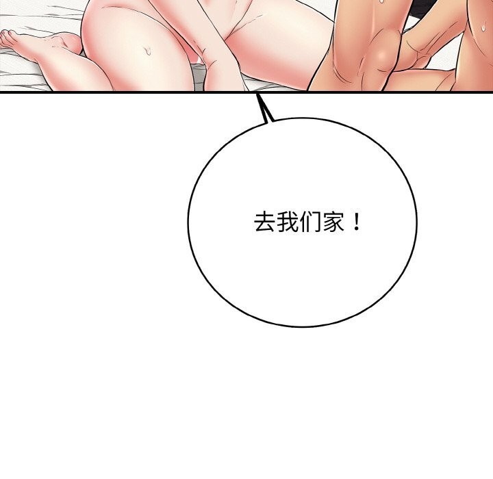 再愛我一次第30話