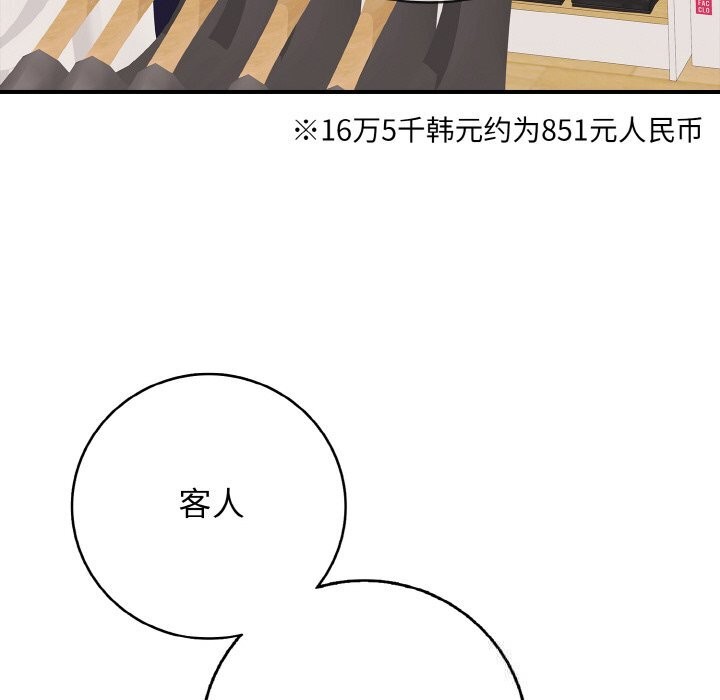 再愛我一次第30話