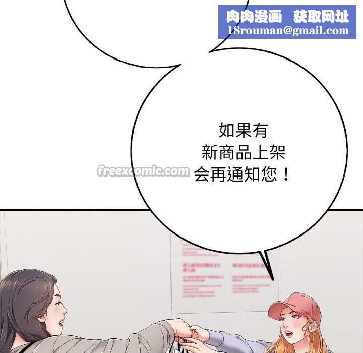 再爱我一次第30話