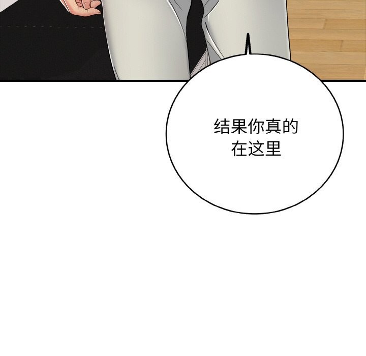 再愛我一次第30話