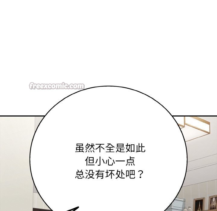 再爱我一次第30話