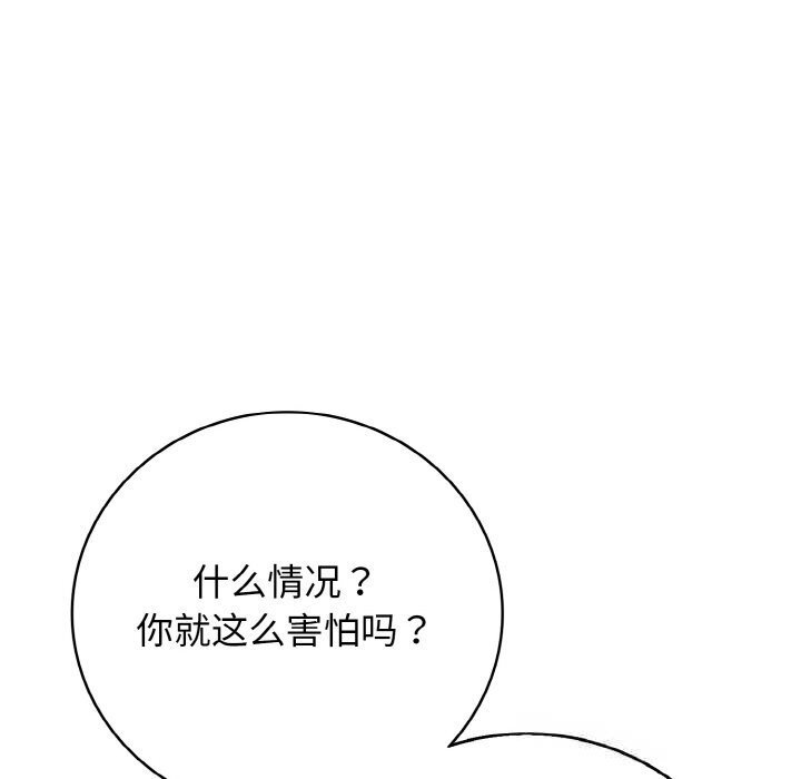 再爱我一次第30話