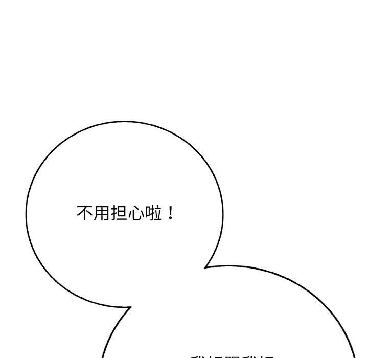 再愛我一次第30話