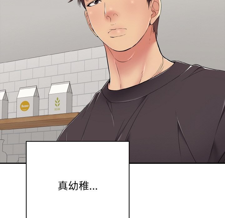 再爱我一次第30話