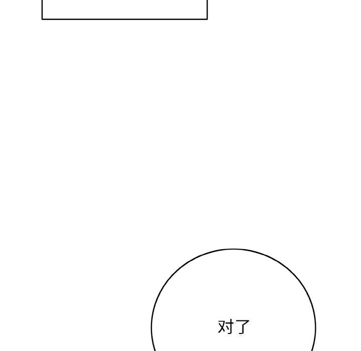 再愛我一次第30話