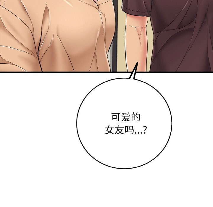 再愛我一次第30話