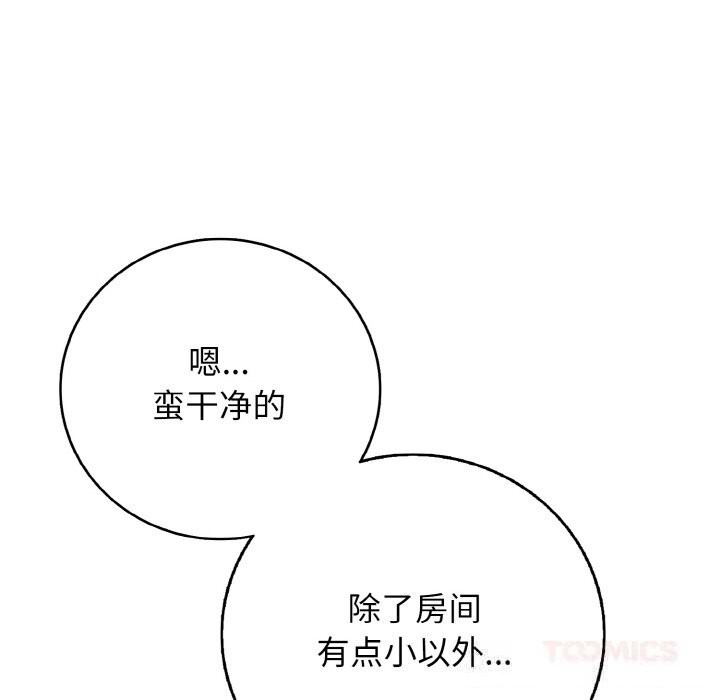 再愛我一次第30話