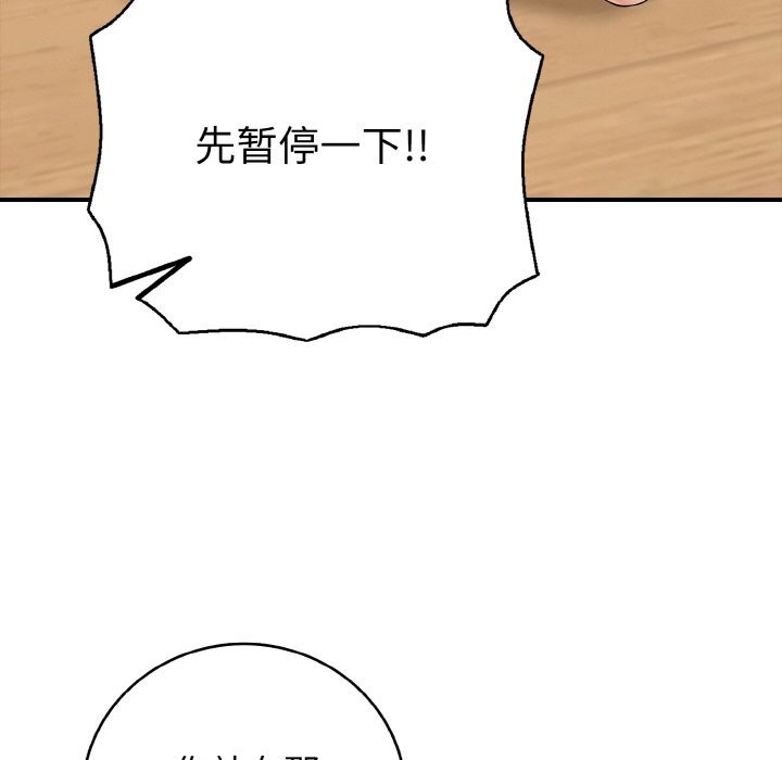 再愛我一次第30話