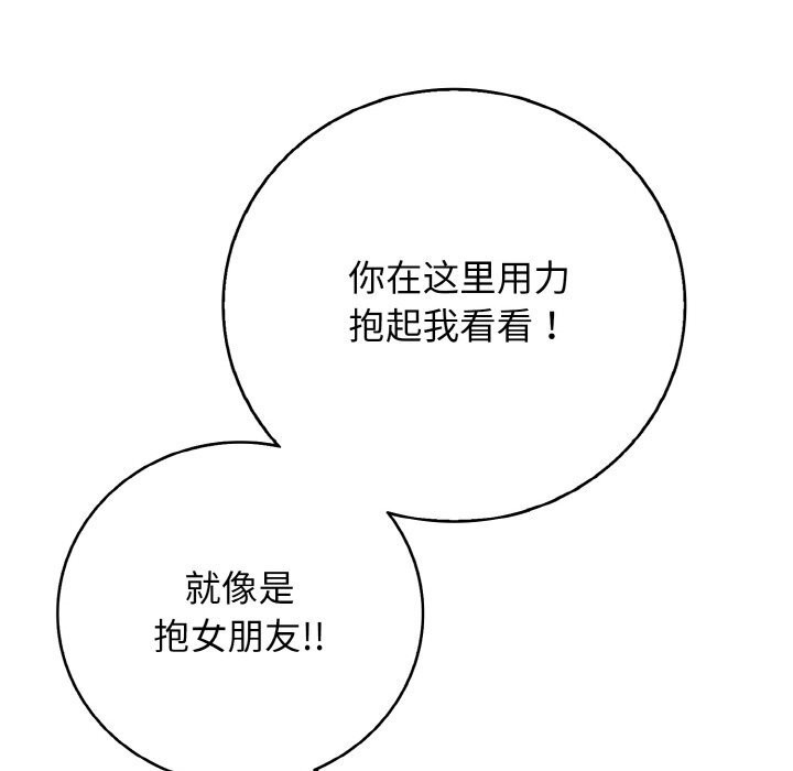 再愛我一次第30話