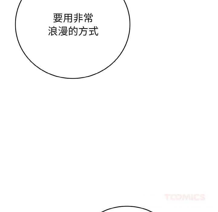 再愛我一次第30話