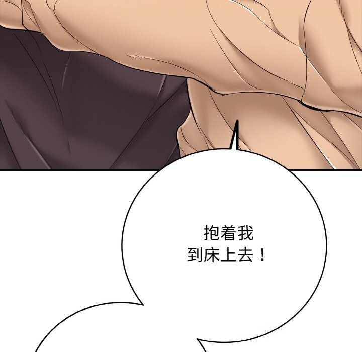 再愛我一次第30話