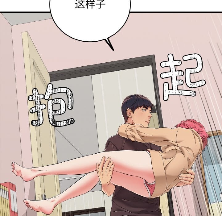 再愛我一次第30話