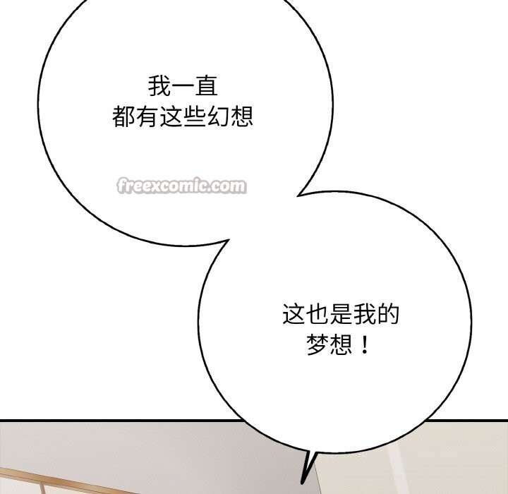 再愛我一次第30話