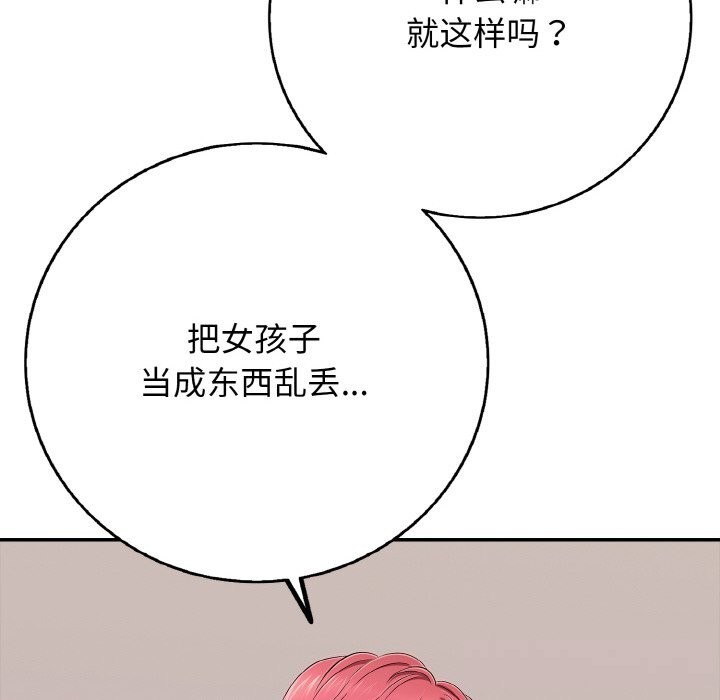 再爱我一次第30話