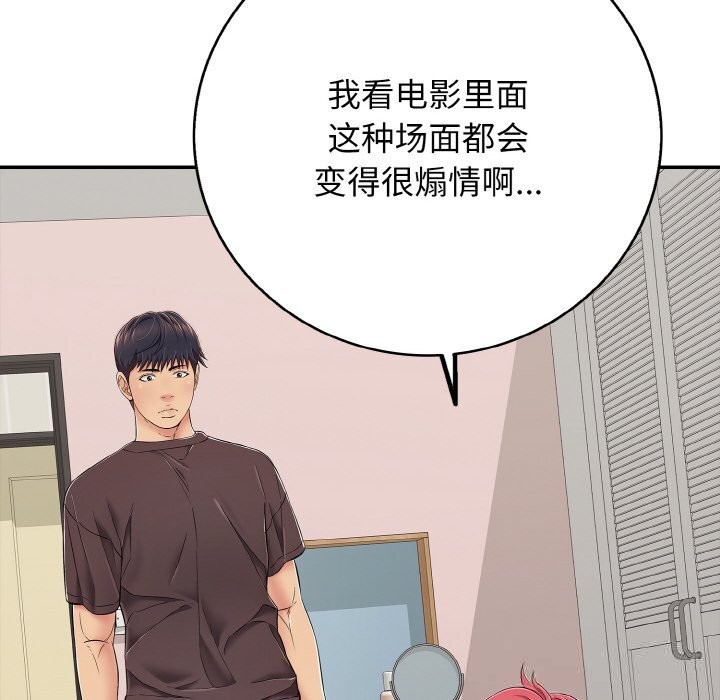 再爱我一次第30話