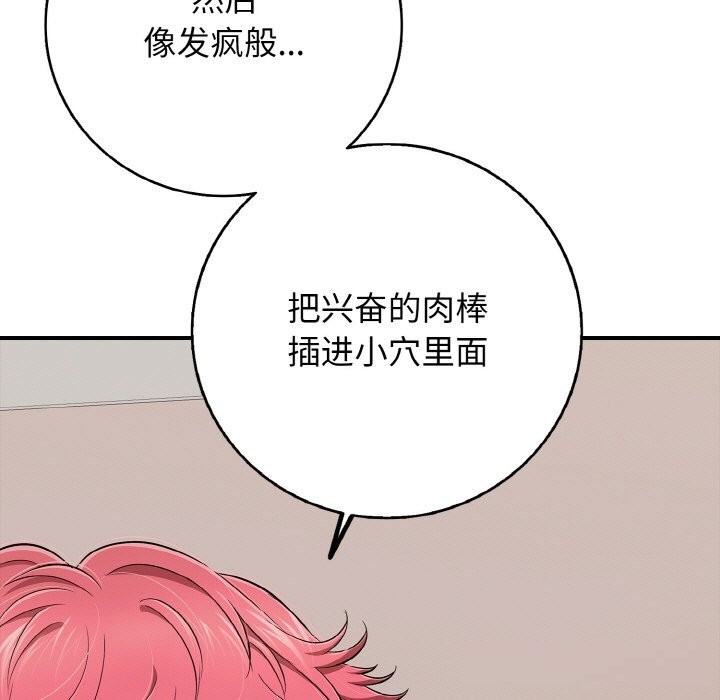 再爱我一次第30話