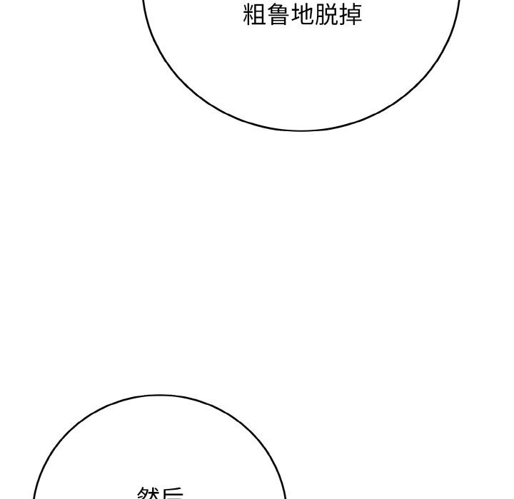 再愛我一次第30話