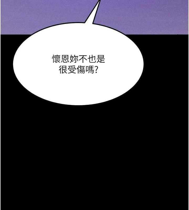 选手村:母猪调教第39話-背叛爸爸的獎勵
