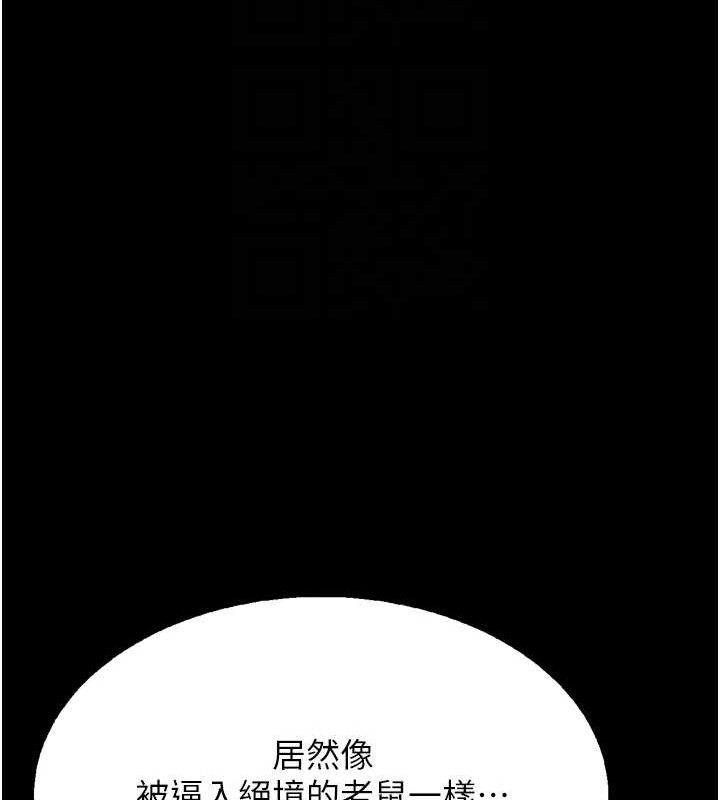 选手村:母猪调教第39話-背叛爸爸的獎勵