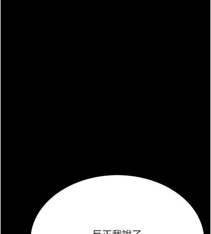 選手村:母豬調教第39話-背叛爸爸的獎勵