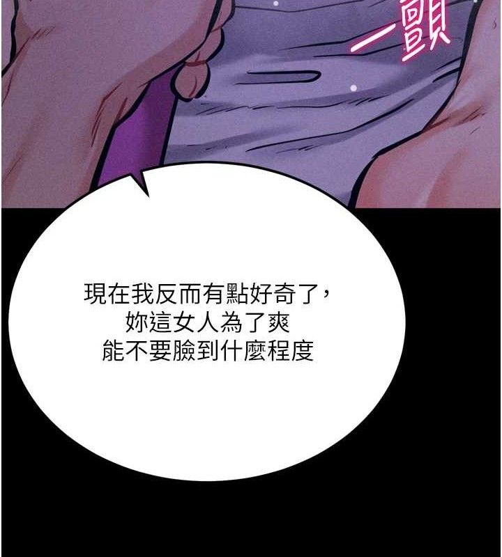 选手村:母猪调教第39話-背叛爸爸的獎勵