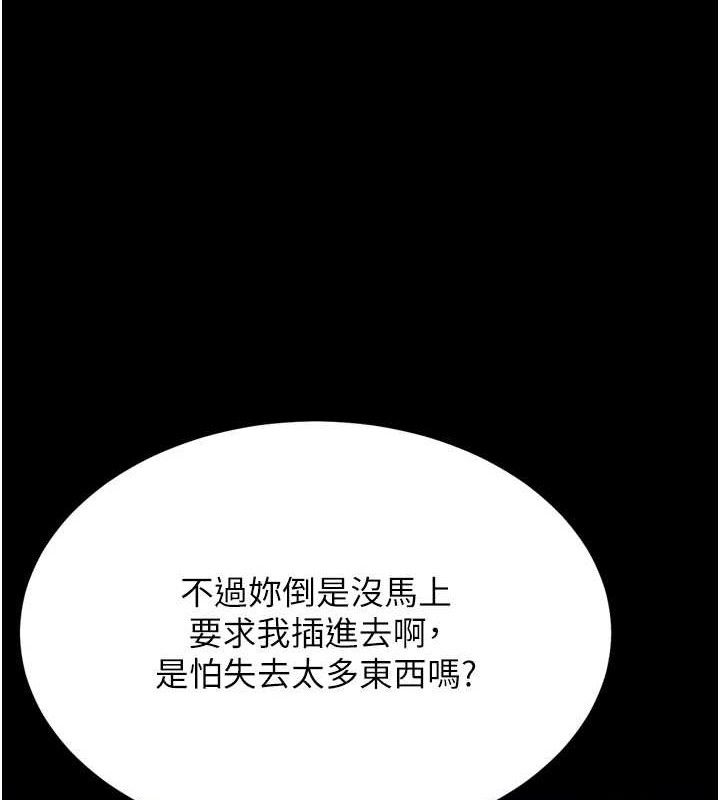 选手村:母猪调教第39話-背叛爸爸的獎勵