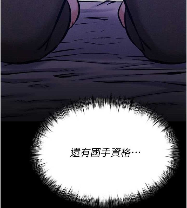 选手村:母猪调教第39話-背叛爸爸的獎勵