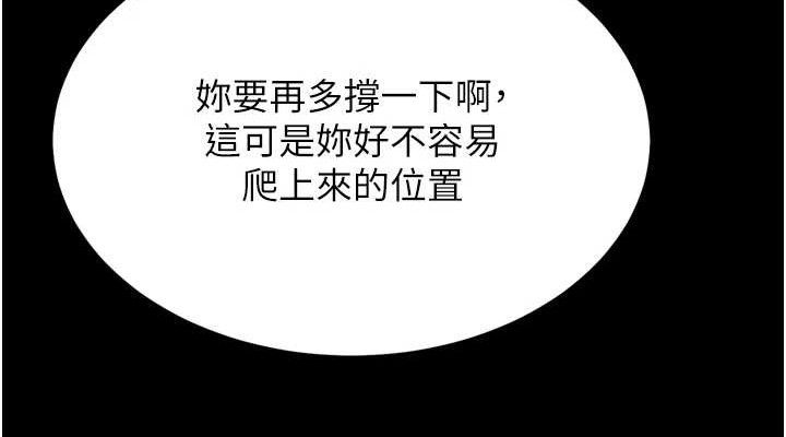 選手村:母豬調教第39話-背叛爸爸的獎勵