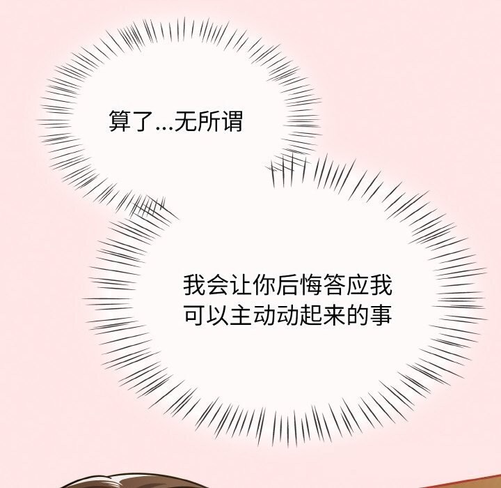 热情拳击馆第34話