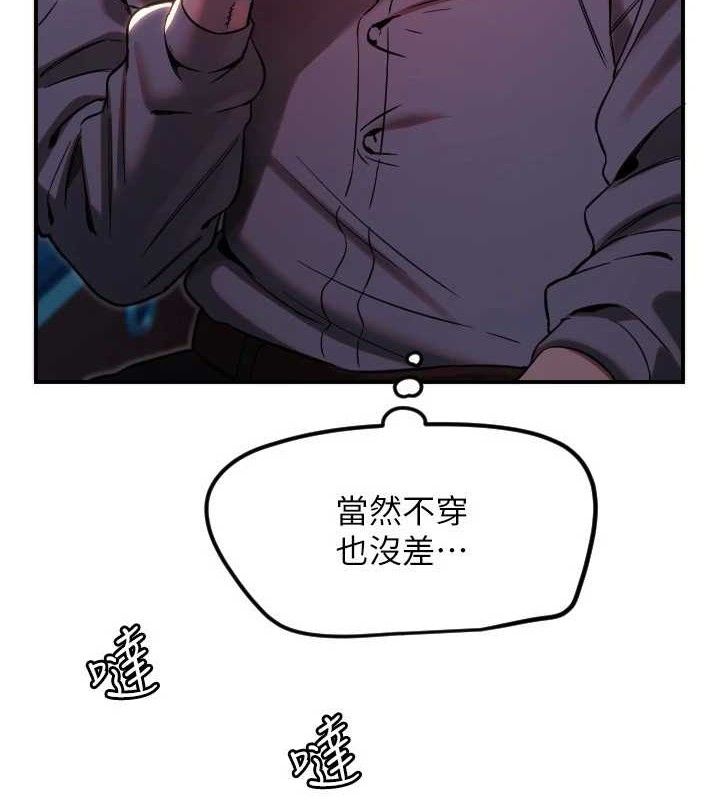 守护天使第44話-飽含真心的演奏