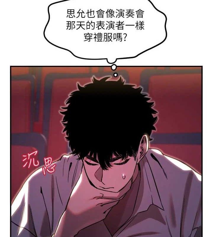 守护天使第44話-飽含真心的演奏