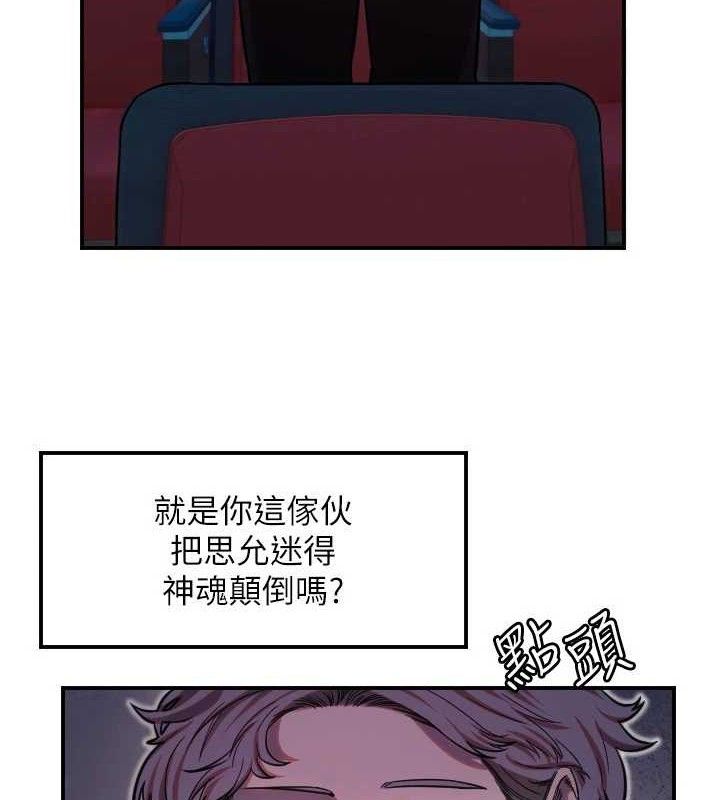 守護天使第44話-飽含真心的演奏