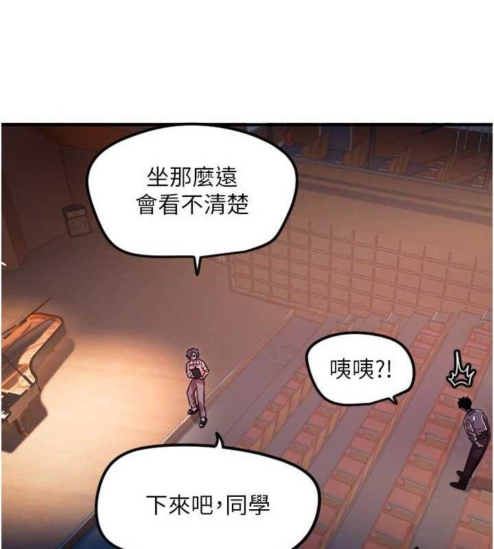 守護天使第44話-飽含真心的演奏