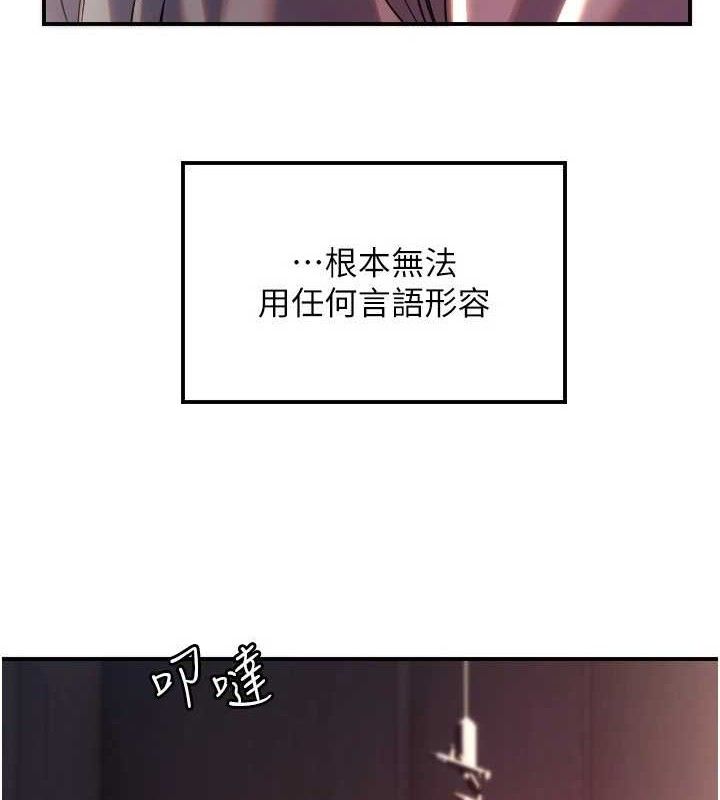 守護天使第44話-飽含真心的演奏