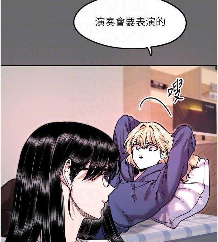守護天使第44話-飽含真心的演奏